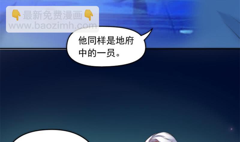 《阴间贷》第73话 九爷的徒弟有点酷 第21页