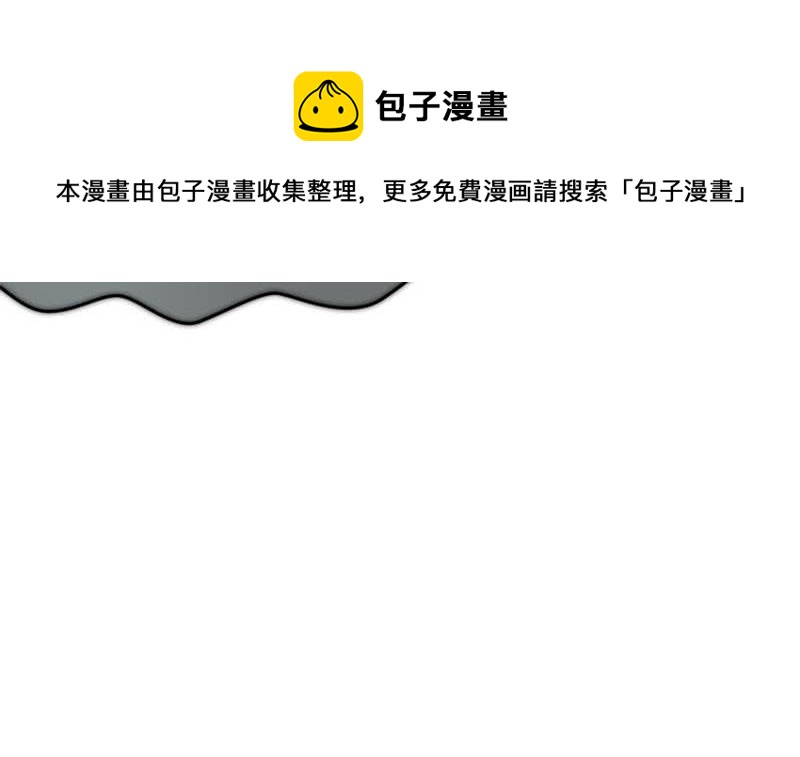 《阴间贷》第73话 九爷的徒弟有点酷 第24页