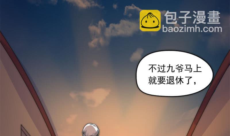 《阴间贷》第73话 九爷的徒弟有点酷 第26页