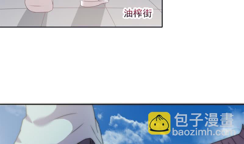 《阴间贷》第73话 九爷的徒弟有点酷 第30页