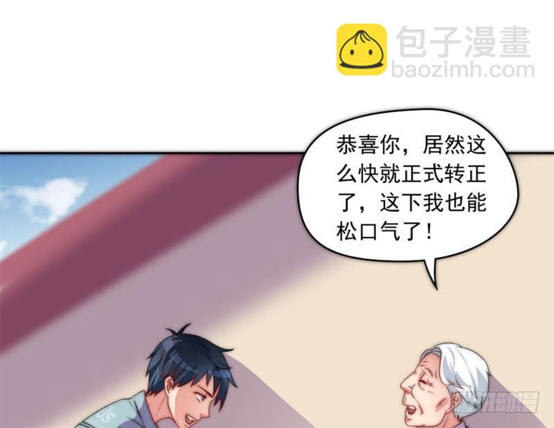 《阴间贷》第73话 九爷的徒弟有点酷 第35页