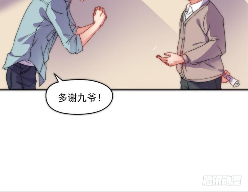 《阴间贷》第73话 九爷的徒弟有点酷 第36页