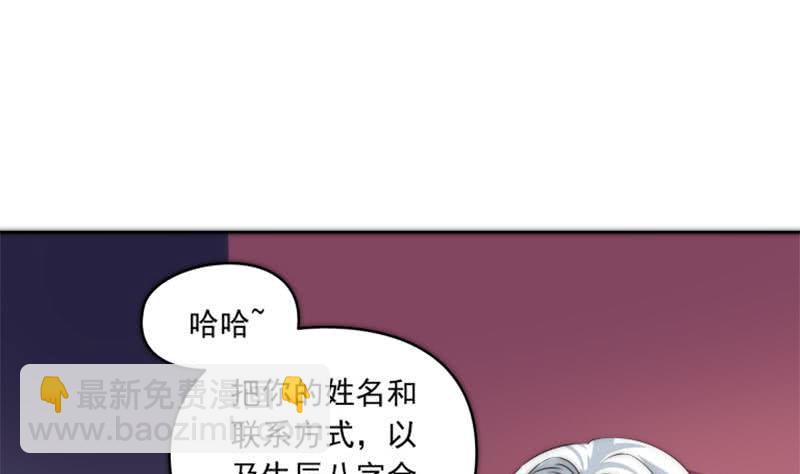 《阴间贷》第73话 九爷的徒弟有点酷 第37页
