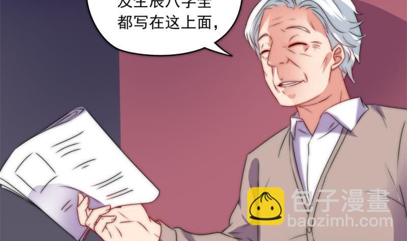 《阴间贷》第73话 九爷的徒弟有点酷 第38页