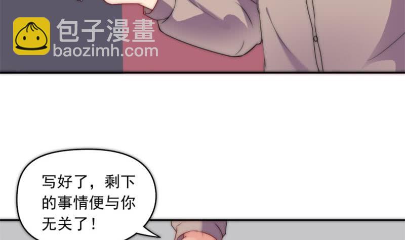 《阴间贷》第73话 九爷的徒弟有点酷 第39页