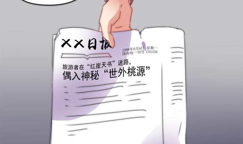 《阴间贷》第73话 九爷的徒弟有点酷 第40页