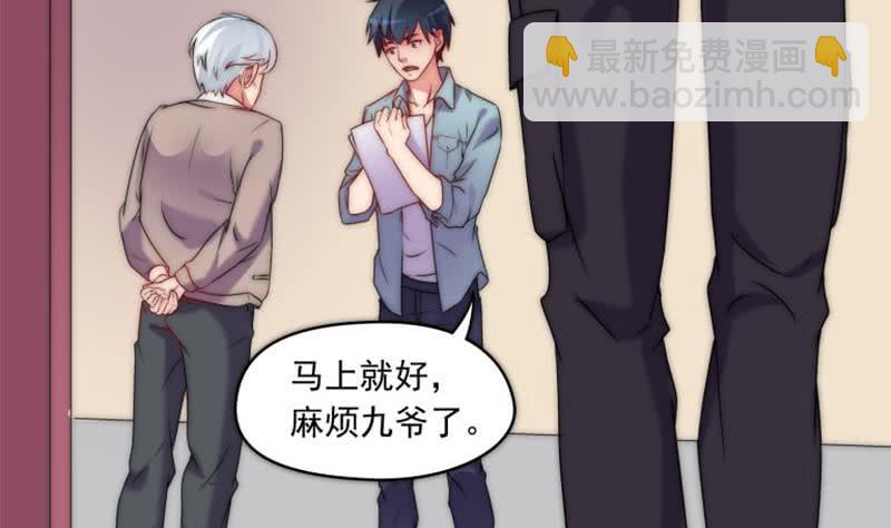 《阴间贷》第73话 九爷的徒弟有点酷 第46页