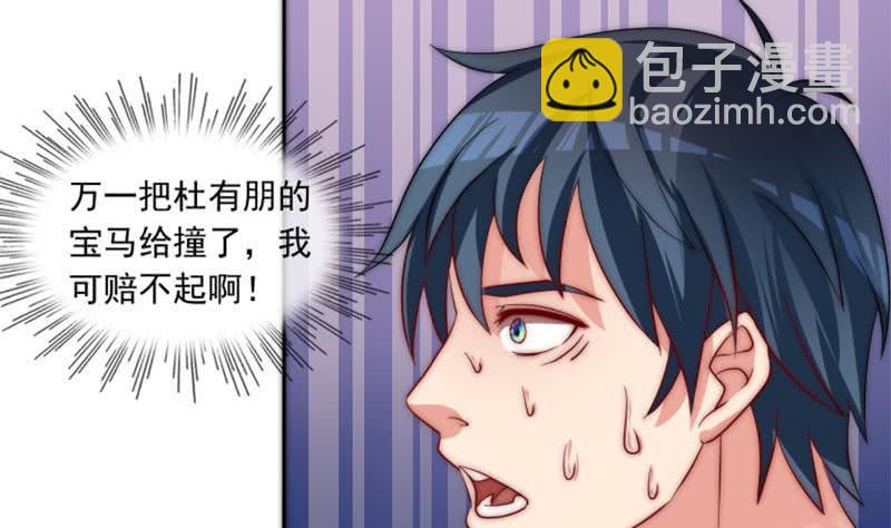 《阴间贷》第73话 九爷的徒弟有点酷 第4页