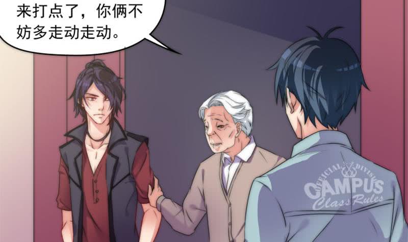 《阴间贷》第73话 九爷的徒弟有点酷 第50页