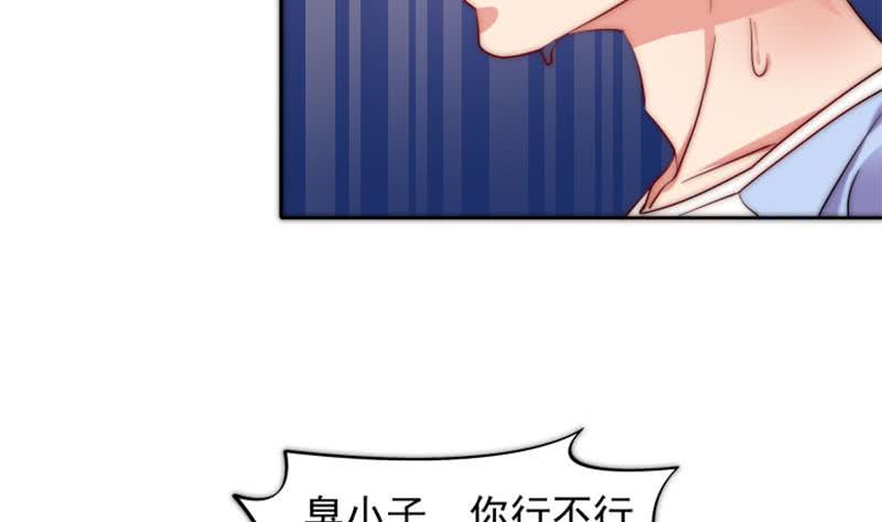《阴间贷》第73话 九爷的徒弟有点酷 第5页