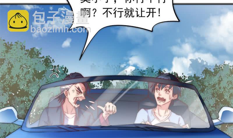 《阴间贷》第73话 九爷的徒弟有点酷 第6页