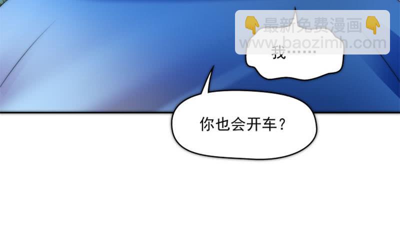 《阴间贷》第73话 九爷的徒弟有点酷 第7页