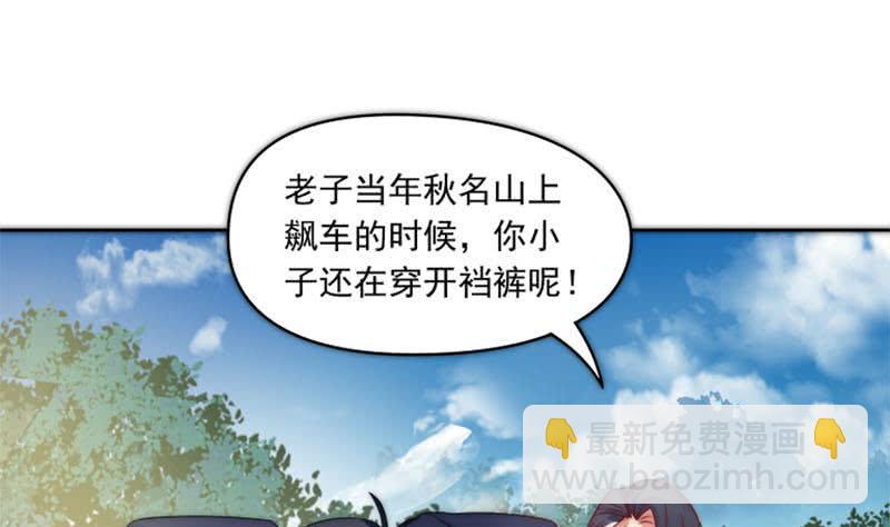 《阴间贷》第73话 九爷的徒弟有点酷 第8页
