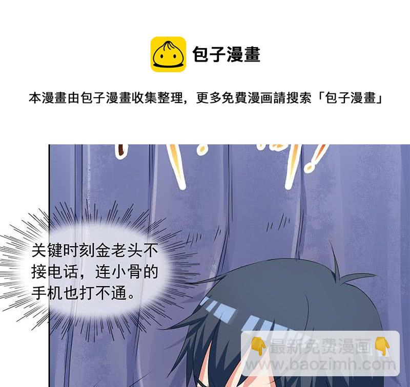 《阴间贷》第79话 大蛇的老巢 第13页