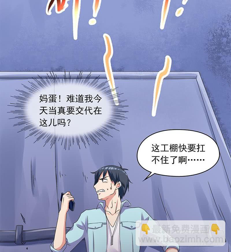 《阴间贷》第79话 大蛇的老巢 第16页
