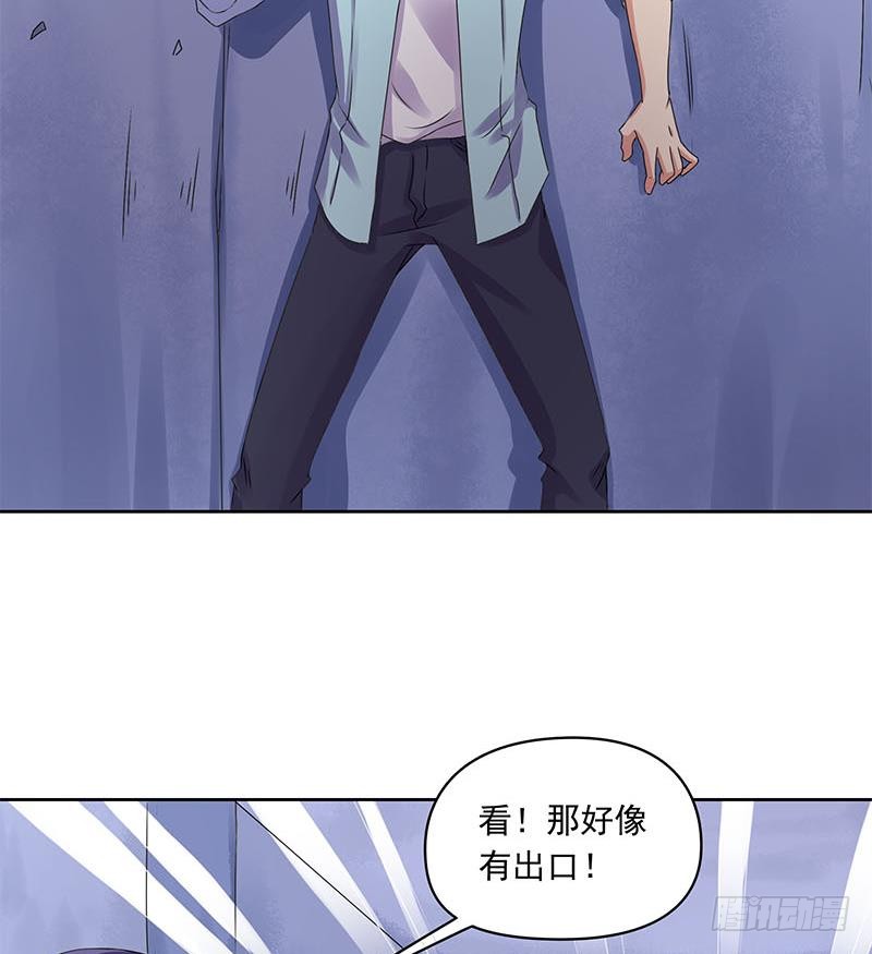 《阴间贷》第79话 大蛇的老巢 第17页