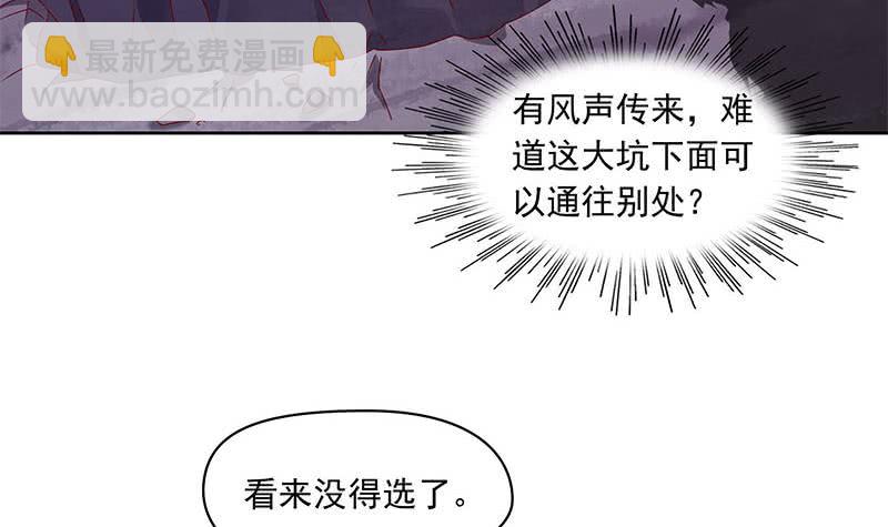 《阴间贷》第79话 大蛇的老巢 第21页