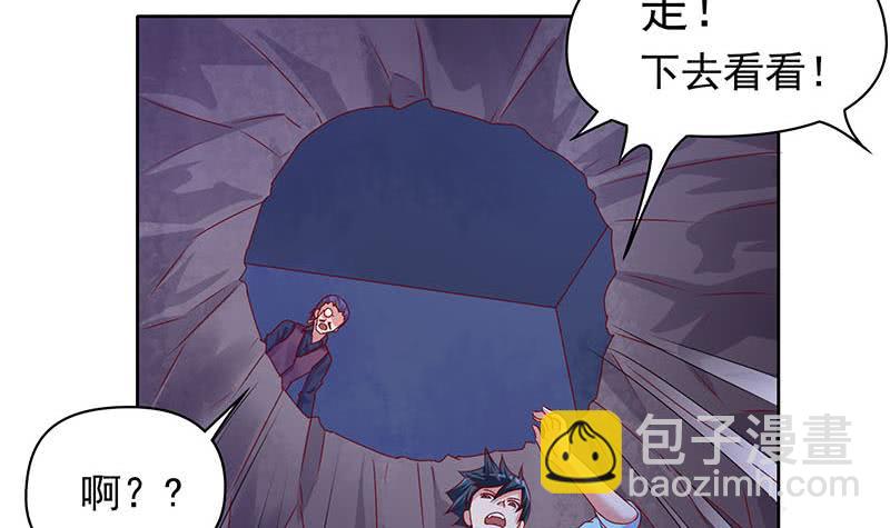 《阴间贷》第79话 大蛇的老巢 第24页