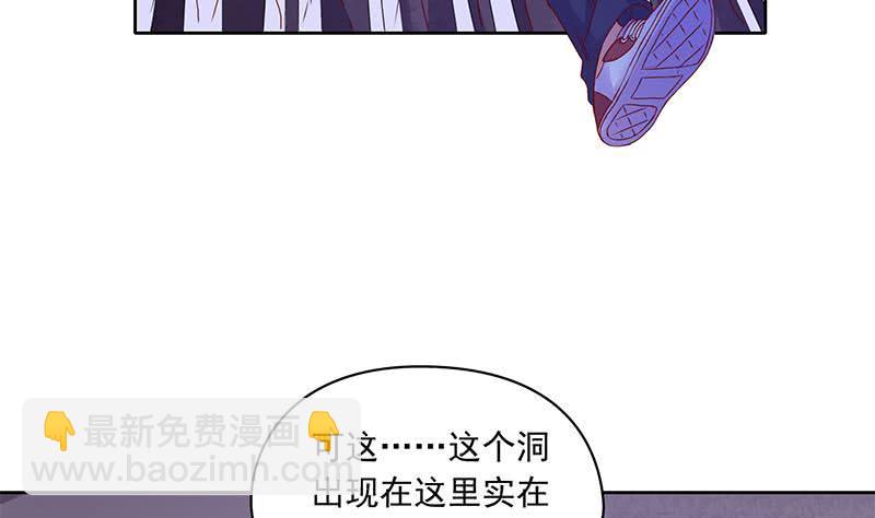 《阴间贷》第79话 大蛇的老巢 第26页