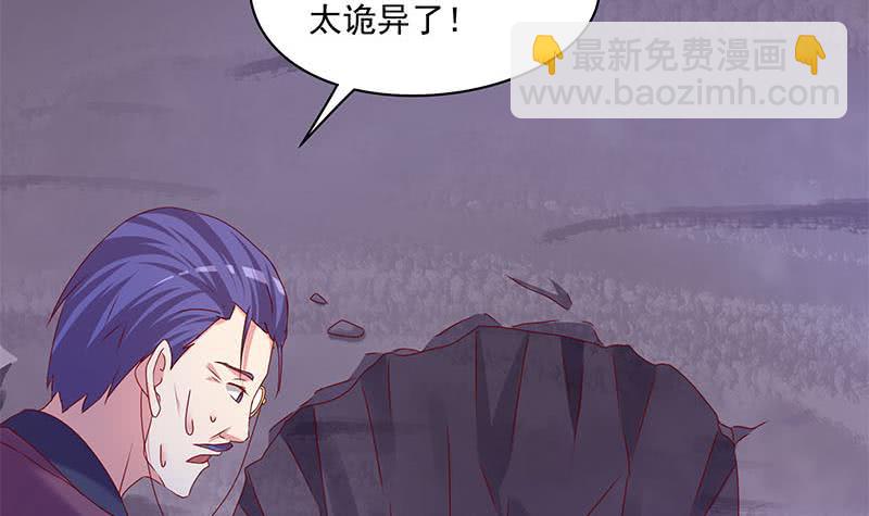 《阴间贷》第79话 大蛇的老巢 第27页