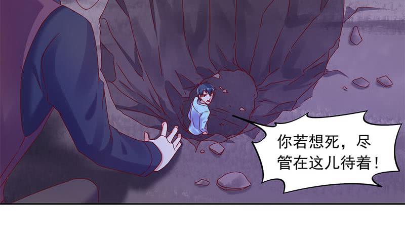《阴间贷》第79话 大蛇的老巢 第28页