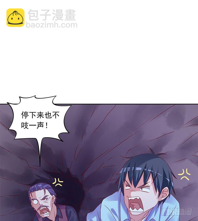 《阴间贷》第79话 大蛇的老巢 第34页