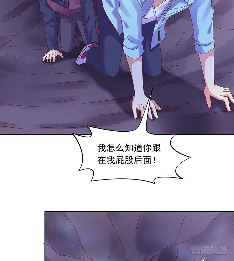 《阴间贷》第79话 大蛇的老巢 第35页