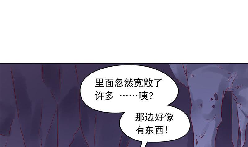 《阴间贷》第79话 大蛇的老巢 第37页