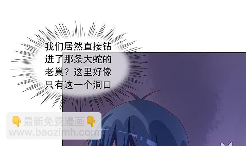 《阴间贷》第79话 大蛇的老巢 第45页
