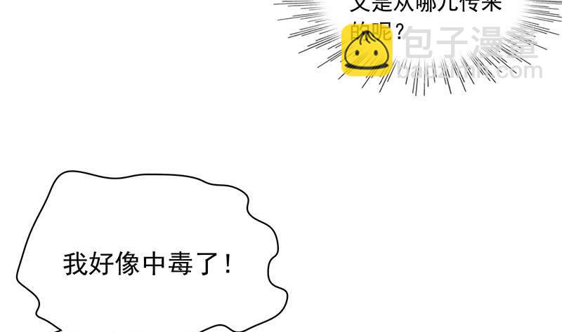 《阴间贷》第79话 大蛇的老巢 第47页
