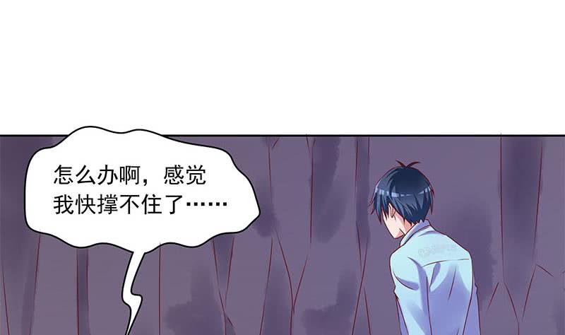 《阴间贷》第79话 大蛇的老巢 第49页