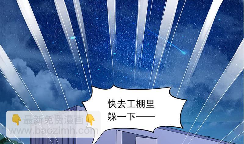 《阴间贷》第79话 大蛇的老巢 第4页