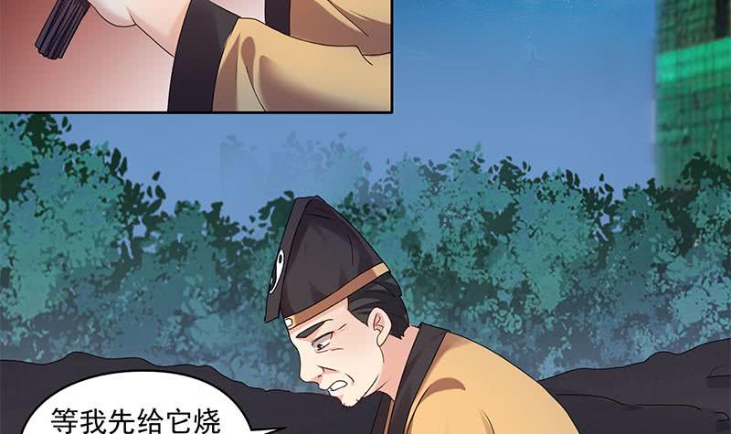 《阴间贷》第77话 一条大蛇VS两位大师 第15页