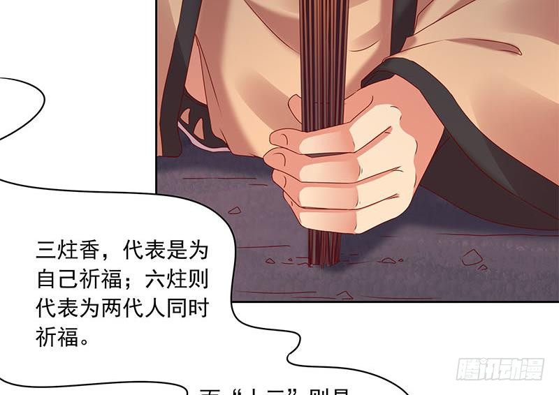 《阴间贷》第77话 一条大蛇VS两位大师 第19页