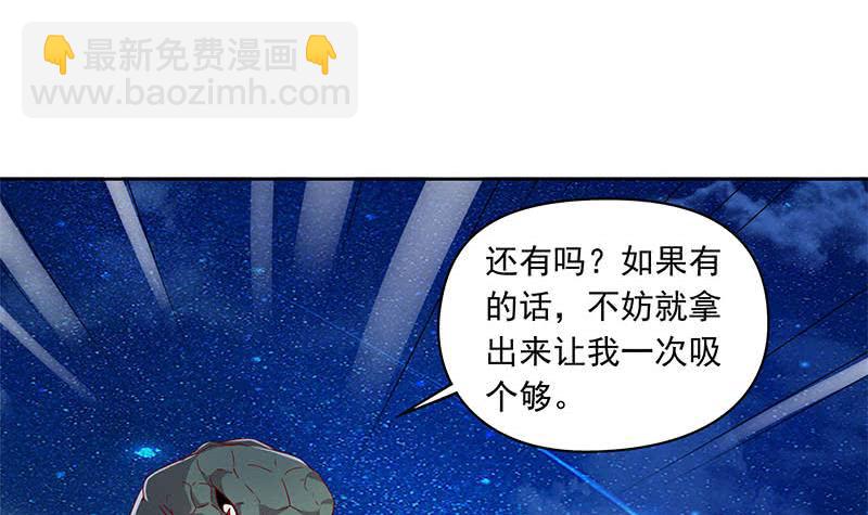 《阴间贷》第77话 一条大蛇VS两位大师 第30页