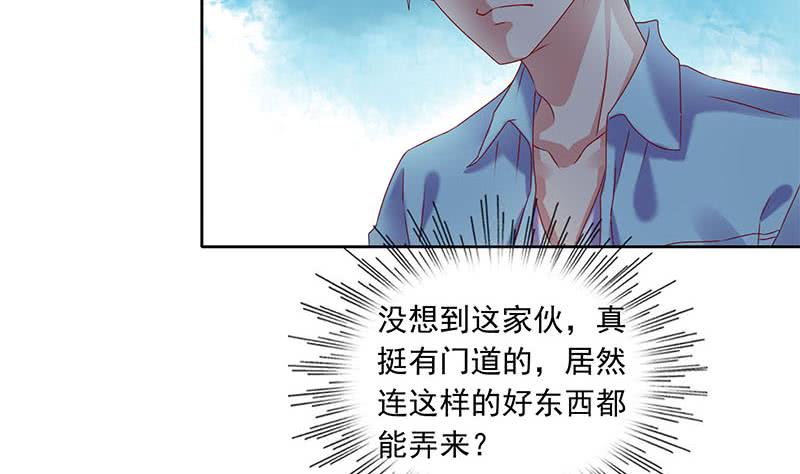 《阴间贷》第77话 一条大蛇VS两位大师 第34页