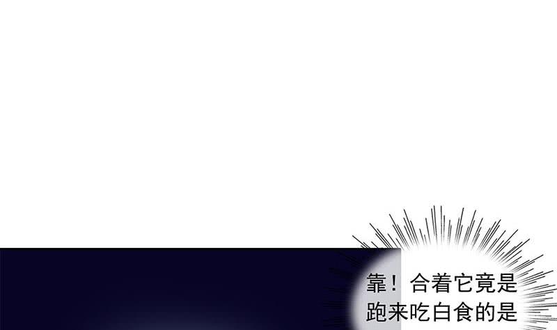 《阴间贷》第77话 一条大蛇VS两位大师 第37页