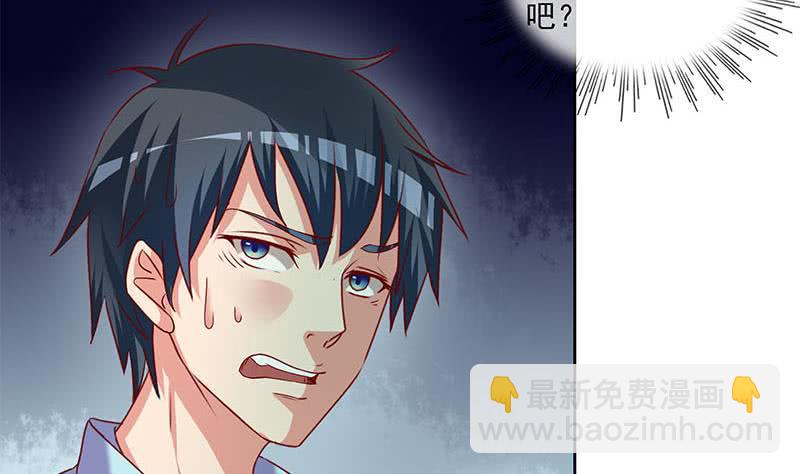 《阴间贷》第77话 一条大蛇VS两位大师 第38页