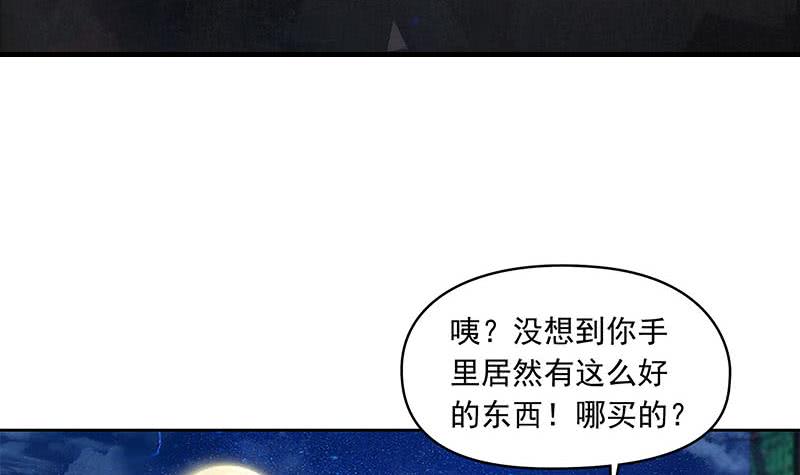 《阴间贷》第77话 一条大蛇VS两位大师 第3页