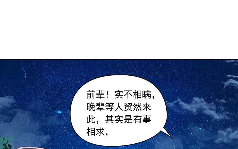 《阴间贷》第77话 一条大蛇VS两位大师 第40页