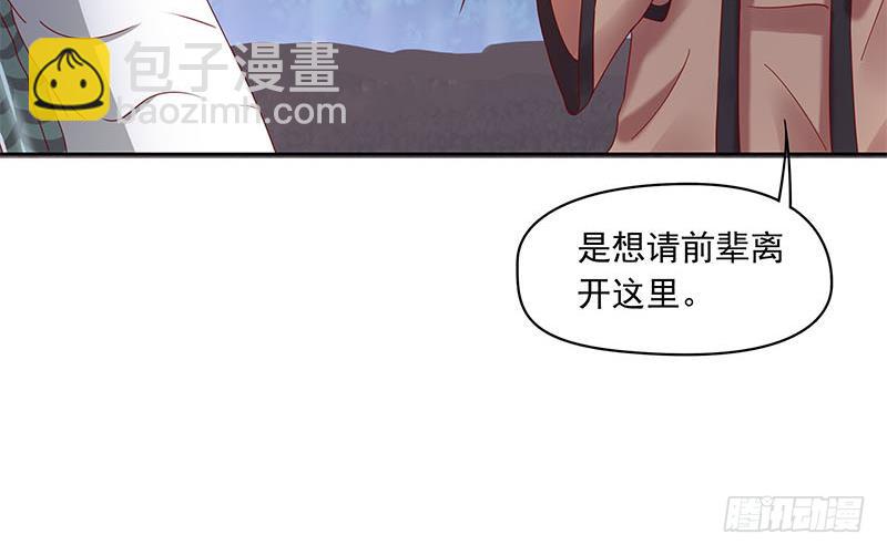 《阴间贷》第77话 一条大蛇VS两位大师 第42页