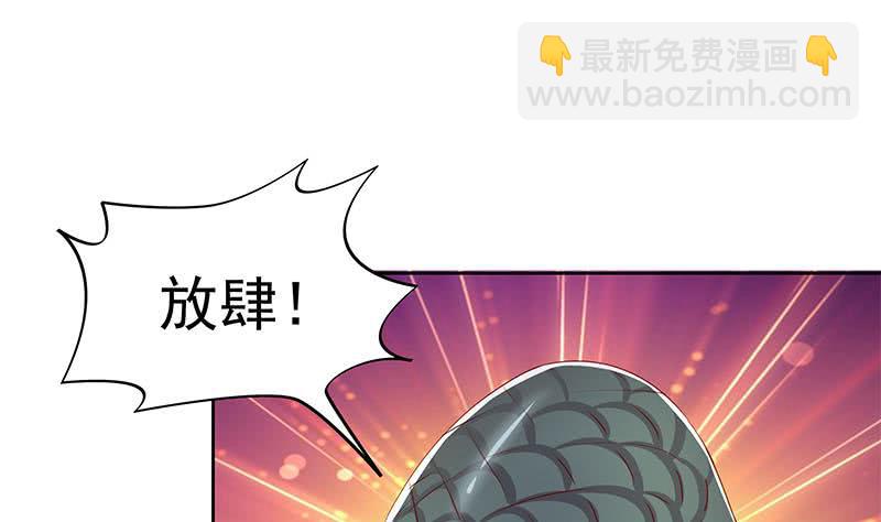 《阴间贷》第77话 一条大蛇VS两位大师 第43页