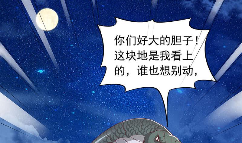 《阴间贷》第77话 一条大蛇VS两位大师 第45页