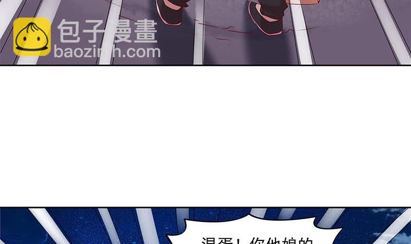 《阴间贷》第77话 一条大蛇VS两位大师 第48页