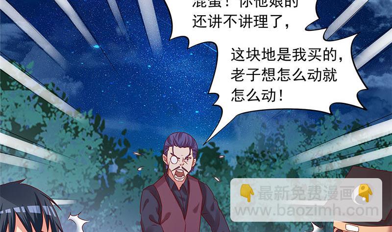 《阴间贷》第77话 一条大蛇VS两位大师 第49页