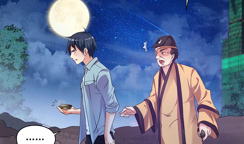 《阴间贷》第77话 一条大蛇VS两位大师 第4页