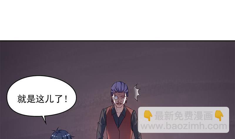 《阴间贷》第77话 一条大蛇VS两位大师 第6页