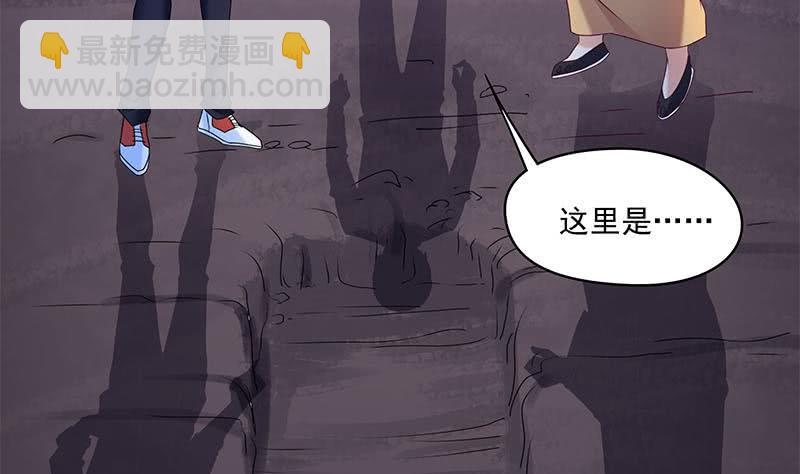 《阴间贷》第77话 一条大蛇VS两位大师 第8页