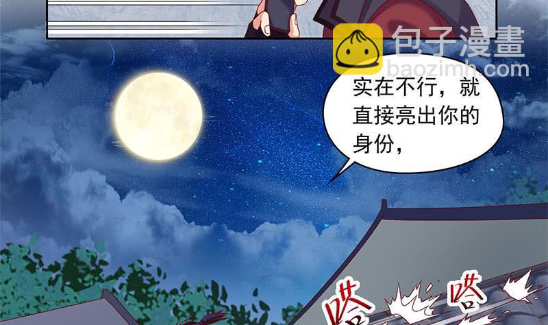 《阴间贷》第80话 我是他岳父！ 第11页