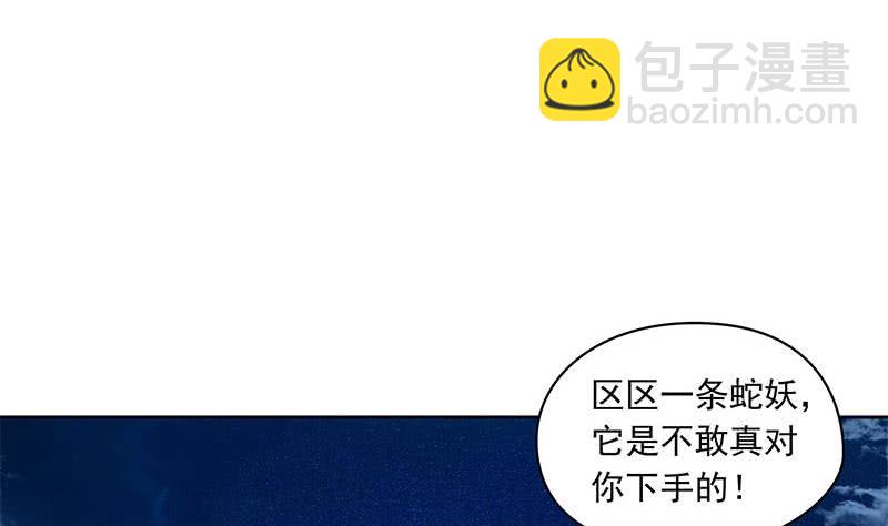 《阴间贷》第80话 我是他岳父！ 第13页